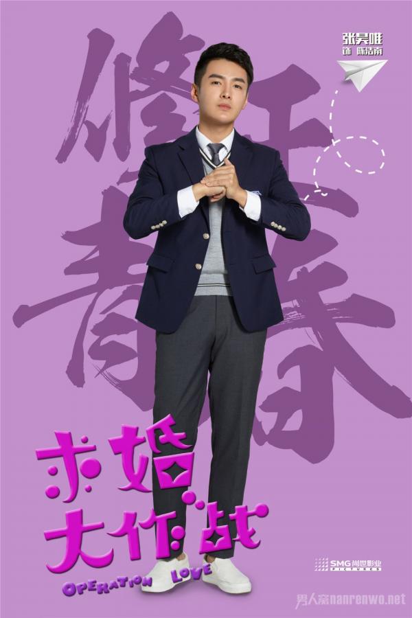 求婚大作战