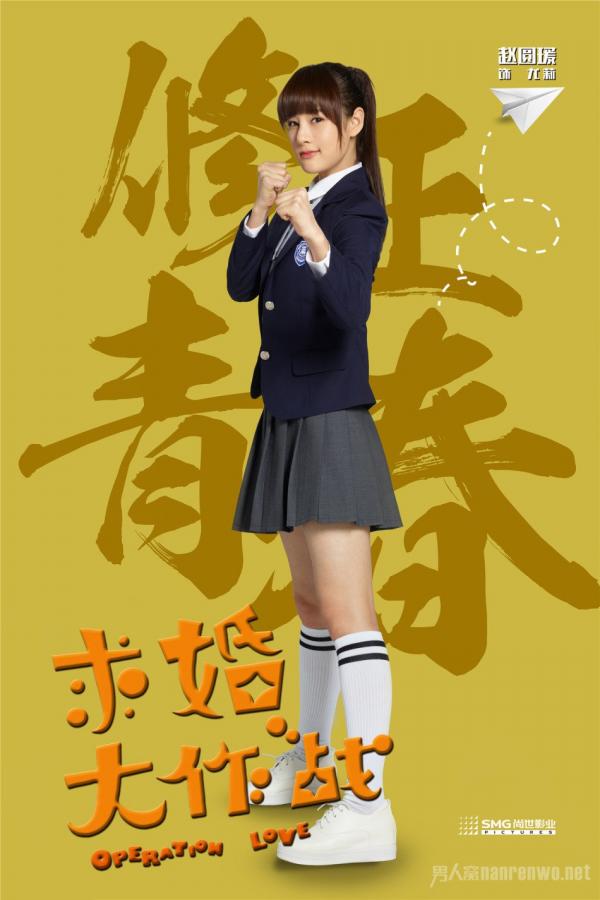 求婚大作战青春五人组