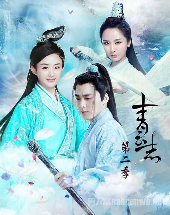 青云志2