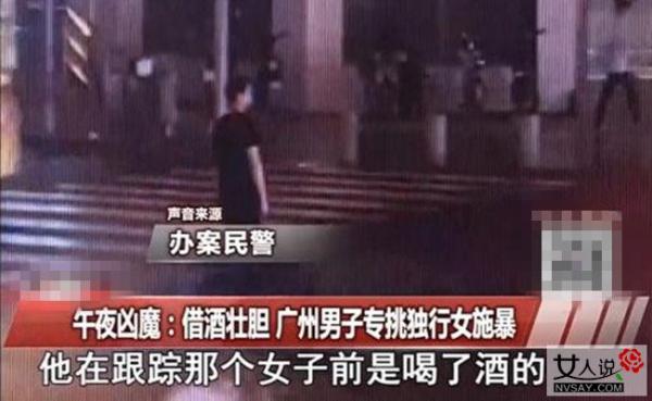 男子午夜专挑独行女施暴 勒脖性侵美女屡试不爽丧心病狂