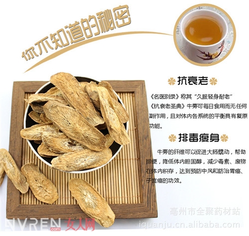 牛蒡食用方式是什么 能抗衰老吗