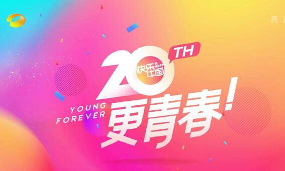 湖南卫视2017年一季度最新编排花儿与少年第三季4月23日首播