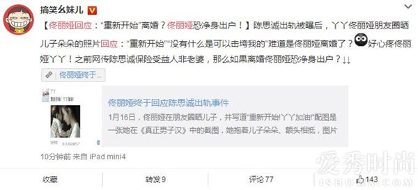 八卦账号称陈思诚保险受益人不是佟丽娅