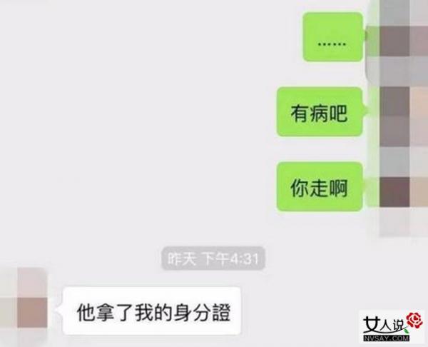 记者被指诱奸女实习生 事件全程精彩回放