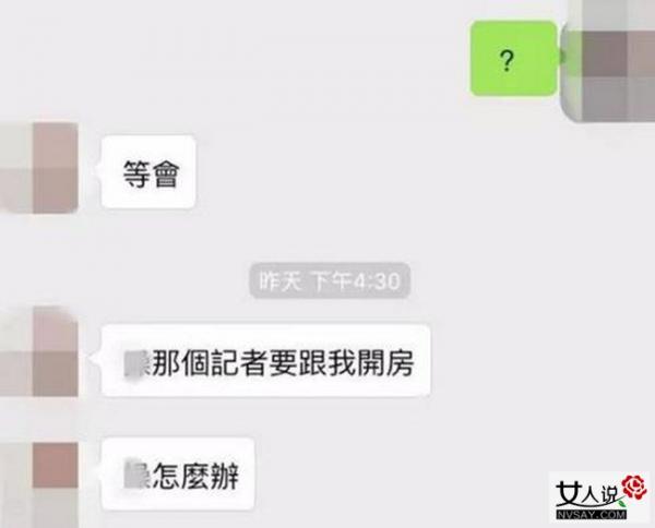 记者被指诱奸女实习生 事件全程精彩回放