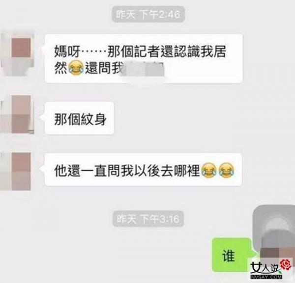 记者被指诱奸女实习生 事件全程精彩回放