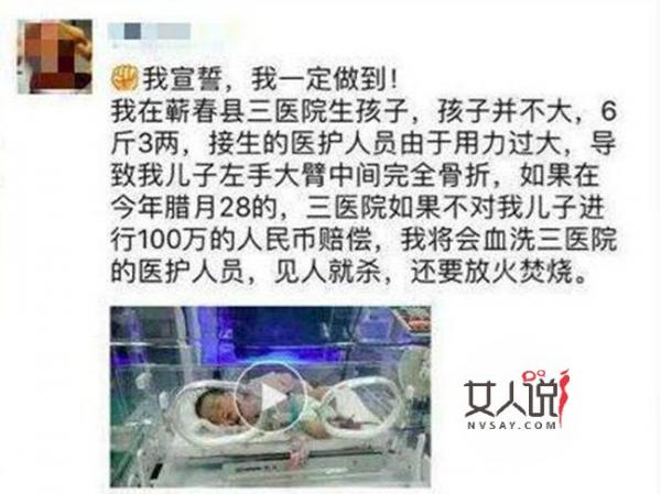 不赔百万血洗医院 男婴手臂骨折激怒其父欲杀人放火泄愤