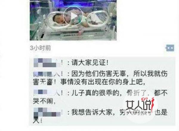 不赔百万血洗医院 男婴手臂骨折激怒其父欲杀人放火泄愤