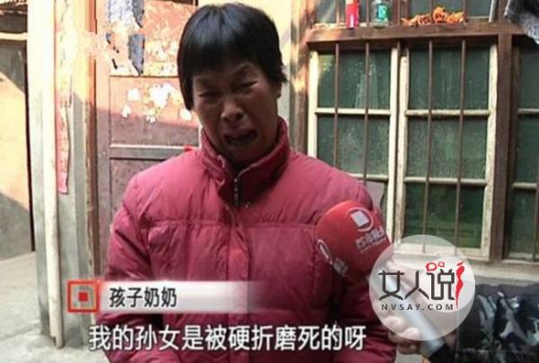 亲近奶奶被妈虐死 狠毒妈妈因不满闺女亲近婆婆而惨虐死