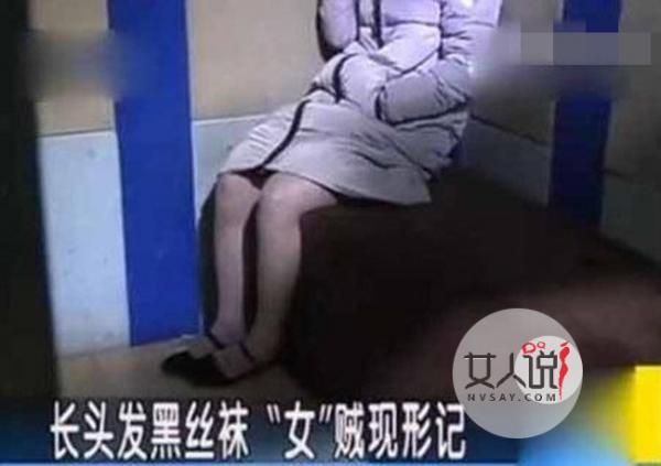 长发女贼流窜行窃被抓大快人心 网友：自作孽不可活