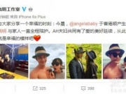 黄晓明Angelababy得子！杨颖香港产子晓明全程陪伴