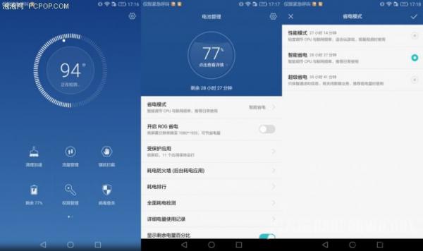 华为荣耀Note8续航测试