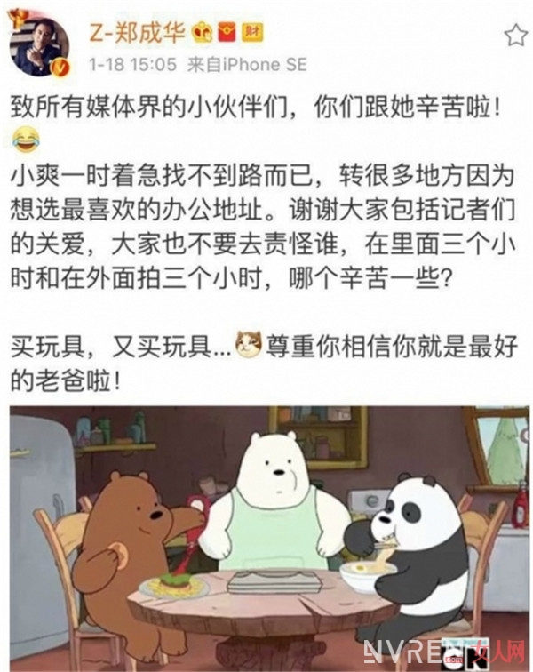 郑爽现身街头大哭！背后的真相只是找不到路急哭了？