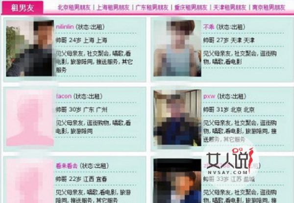 逼婚催生租男友 为逃避逼婚春节租男友价值高达上千元