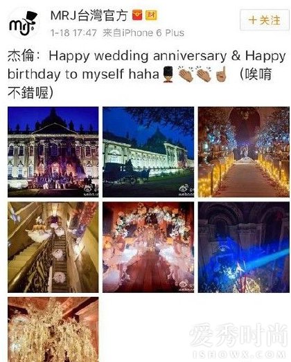 周杰伦晒婚礼照庆祝结婚纪念日