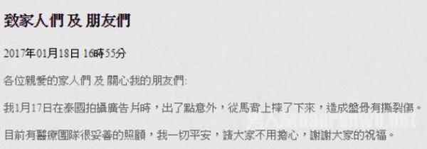 刘德华报平安