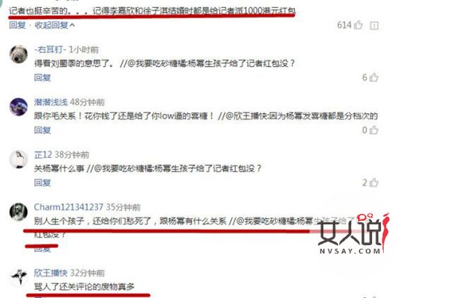 黄晓明杨颖被嫌小气 500元红包都看不上眼嫌少令人唏嘘