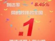 湖南卫视2017小年春晚收视率如何，2017湖南春晚收视率是多少