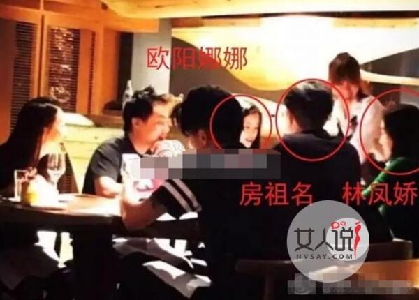 欧阳娜娜恋情曝光 恋上房祖名不被看好妈妈出来辟谣遭骂