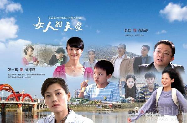 屈菁菁演过的电视剧之《女人的天空》