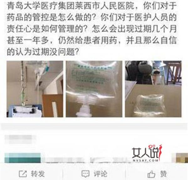 医院打过期吊瓶 低级医疗事故频发遭网友怒批草菅人命