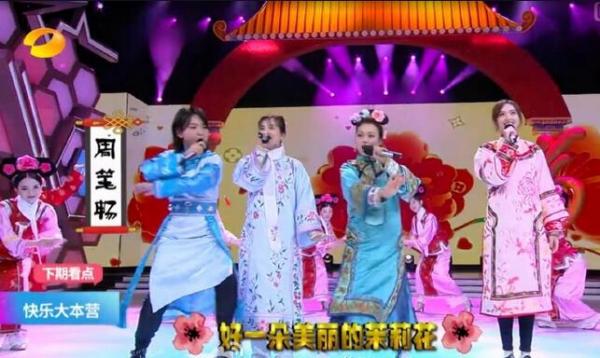 2017快乐大本营春晚节目单公布唐嫣谢霆锋张翰周笔畅爆笑出演