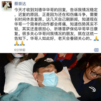在泰国拍广告时意外堕马受伤的刘德华
