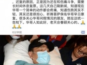 刘德华好友透露华仔新病情 情况稳定和伤痛斗争