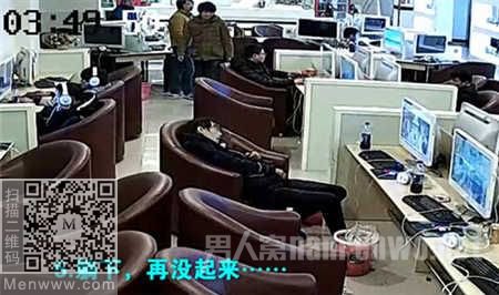 上网18小时猝死