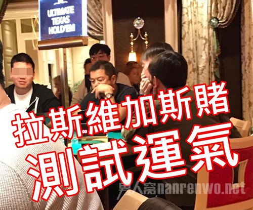 李亚鹏现身赌场