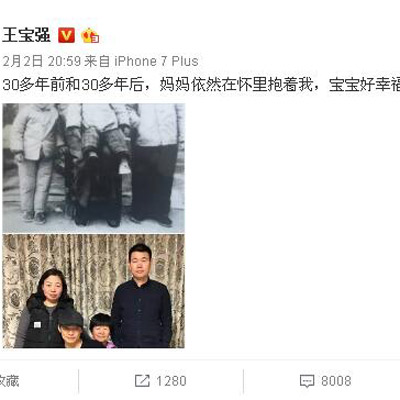 王宝强