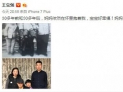 王宝强晒全家福称妈妈怀里很幸福 网友更赞基因强大