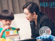周末父母大结局是什么 于致远无奈遭遇职场家庭双重压力