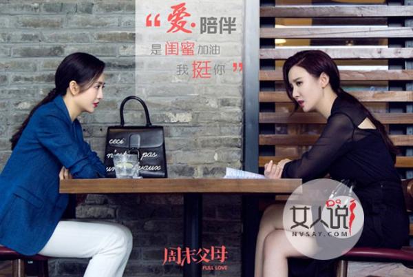 周末父母大结局是什么 于致远无奈遭遇职场家庭双重压力