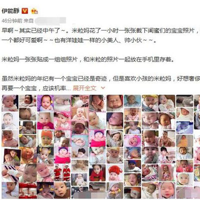 47岁伊能静自曝想再生个宝宝