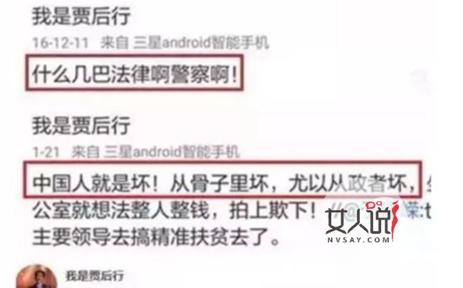 发微博骂警察被拘 网络发言需谨慎惹急照有处罚的后果