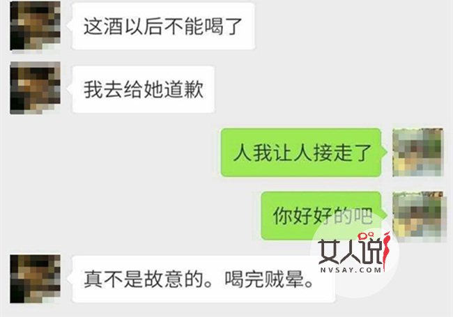 客栈老板猥亵客人 大理老板与女游客翻云覆雨完事发红包