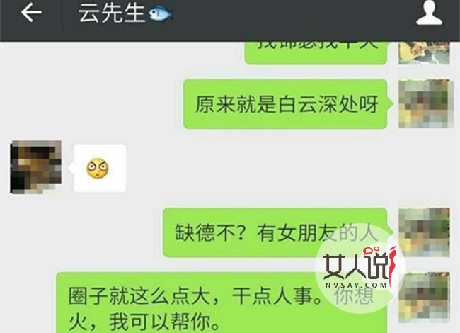 客栈老板猥亵客人 大理老板与女游客翻云覆雨完事发红包