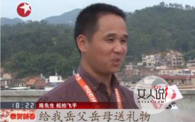 女婿无人机送红包 壕气冲天新奇举动逗得丈母娘眉开眼笑