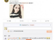 曝迪丽热巴加盟跑男第五季 AB粉丝团疑证实此事