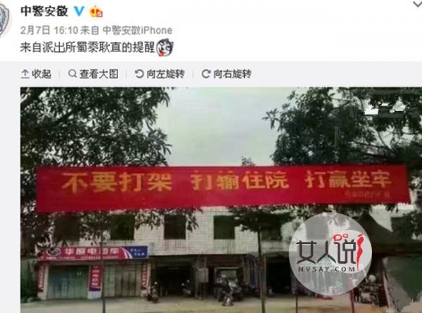 打输住院打赢坐牢 网友调侃警察蜀黍称要是打平怎么算