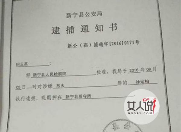 六旬老人拘押身亡 涉嫌放火被疑似精神病死因却另有隐情