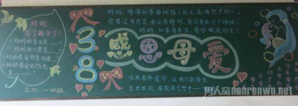 中国妇女节代表