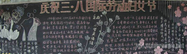 三八妇女节影响