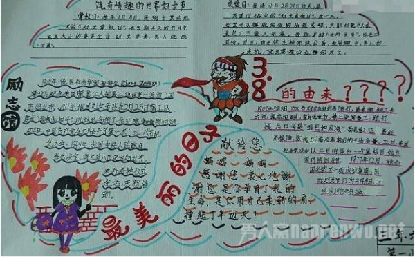 手抄报图片