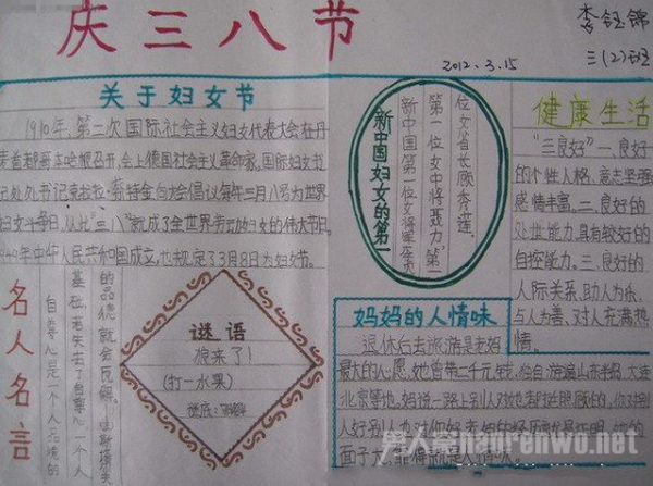手抄报