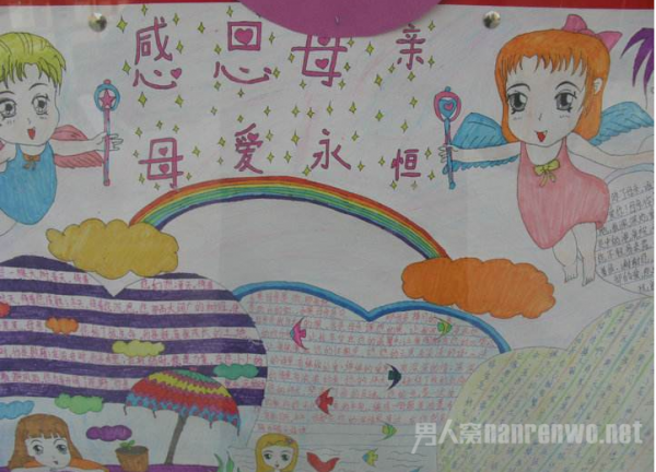 妇女节手抄报图片