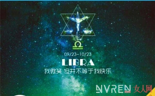 十二星座的女生爱情观 有符合你吗？