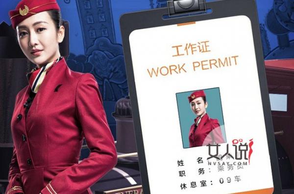 王鸥上演冷艳乘务 直觉女王高能推理何炅是否能找出真凶