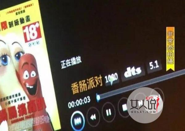 私人影院可看限片 无良经营者播放18禁影片牟利恬不知耻